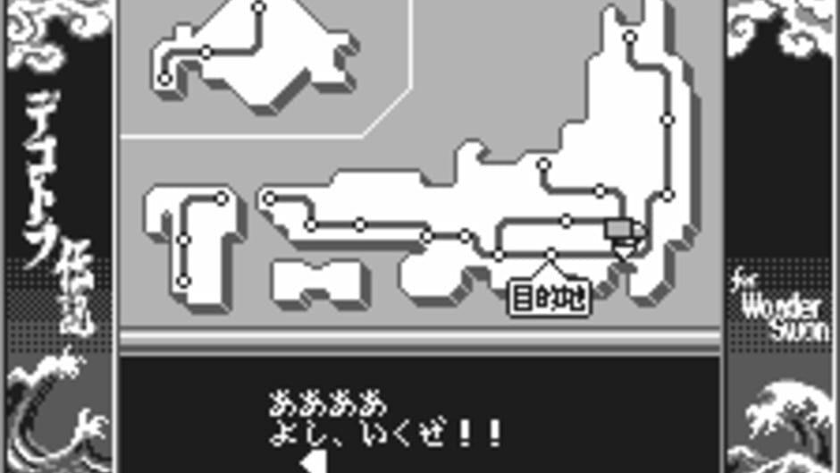 Bakusou Dekotora Densetsu for WonderSwan screenshot 2