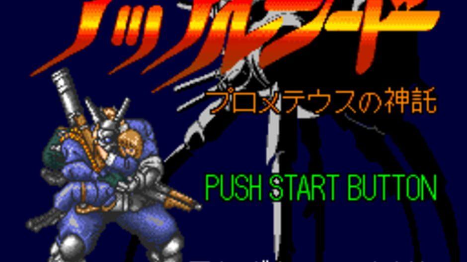 Appleseed: Prometheus no Shintaku screenshot 1