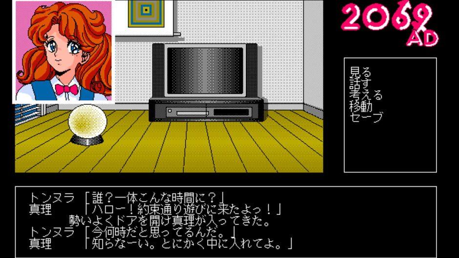 2069 AD screenshot 2