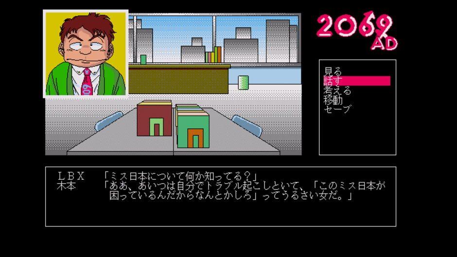 2069 AD screenshot 4
