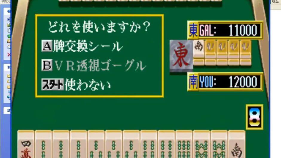 Idol-Mahjong Final Romance 2 screenshot 2