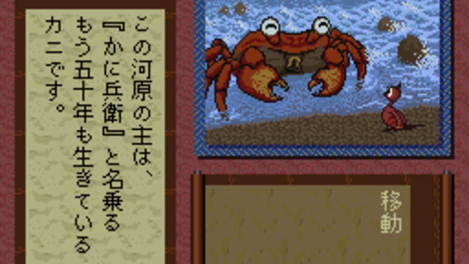 Heisei Shin Onigashima: Kouhen screenshot 1