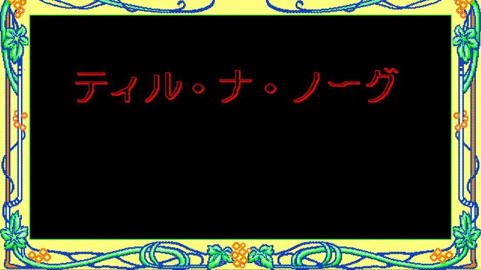 Tir-nan-óg: Descendants of Danaan screenshot 1