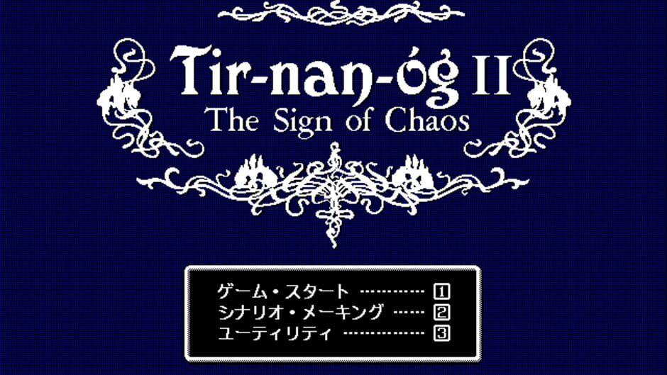 Tir-nan-óg II: The Sign of Chaos screenshot 1