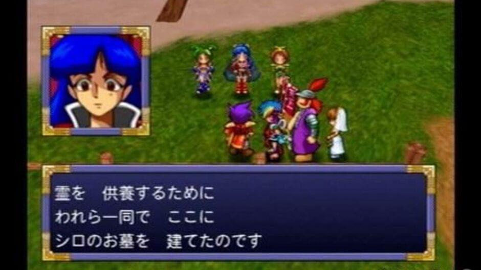 Far East of Eden II: Manjimaru screenshot 4