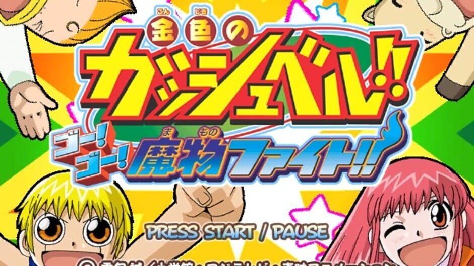 Konjiki no Gash Bell!! Go! Go! Mamono Fight!! screenshot 1