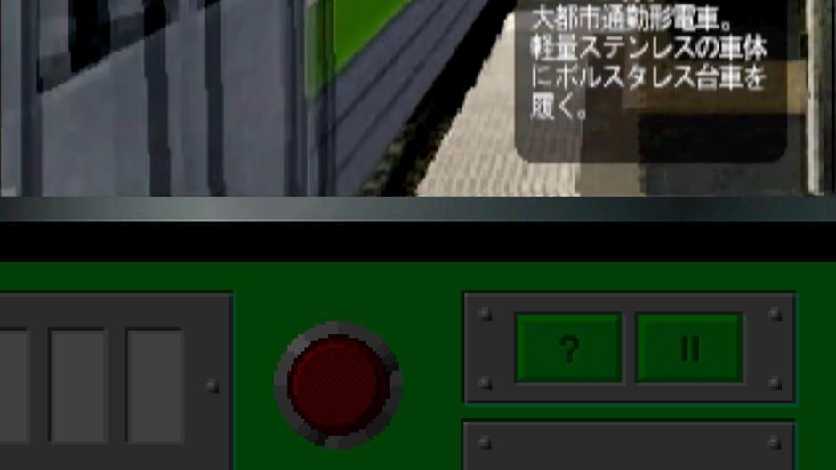 Densha de GO! screenshot 4