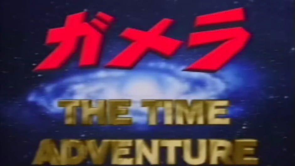 Gamera: The Time Adventure screenshot 4