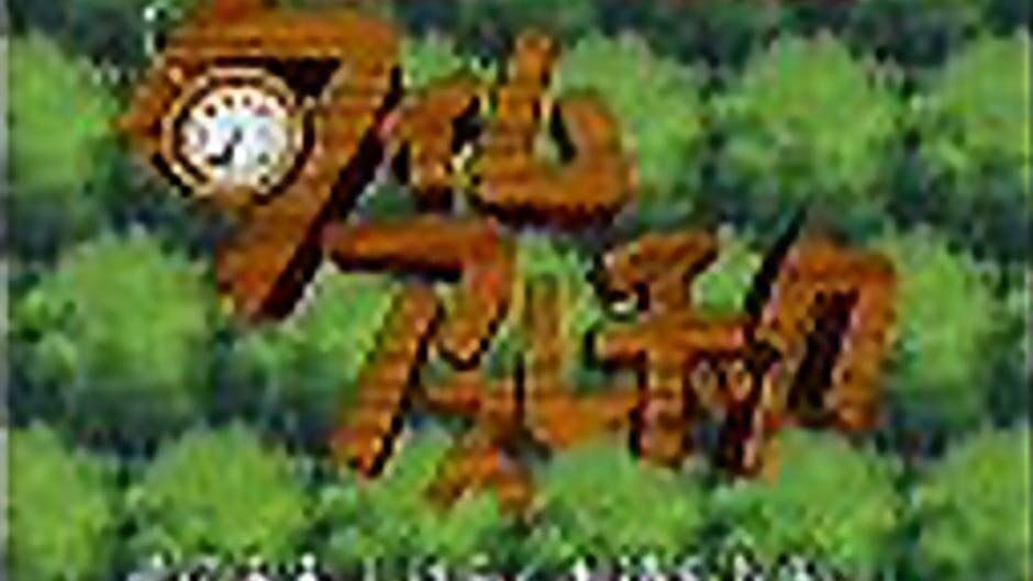BS Marvelous: Time Athletic screenshot 3