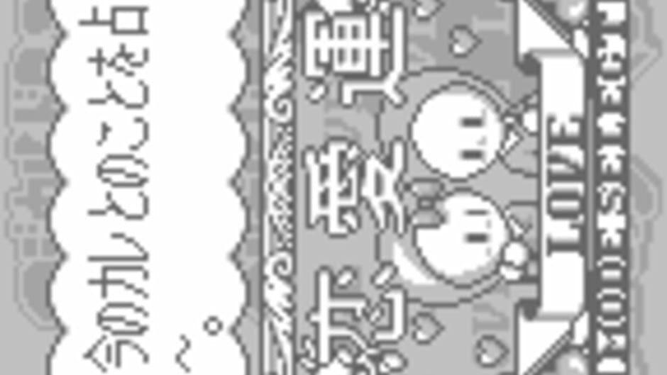Magical Drop for WonderSwan screenshot 4
