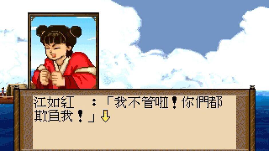 Xuan-Yuan Sword 2 screenshot 1