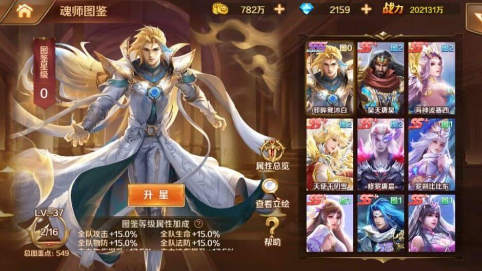 新斗罗大陆:动画卡牌新霸主! screenshot 1