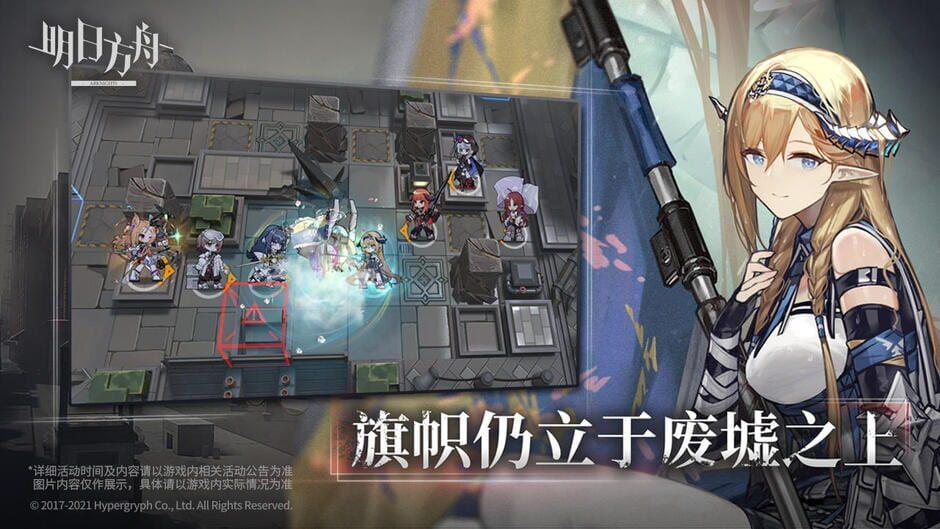 Arknights screenshot 2