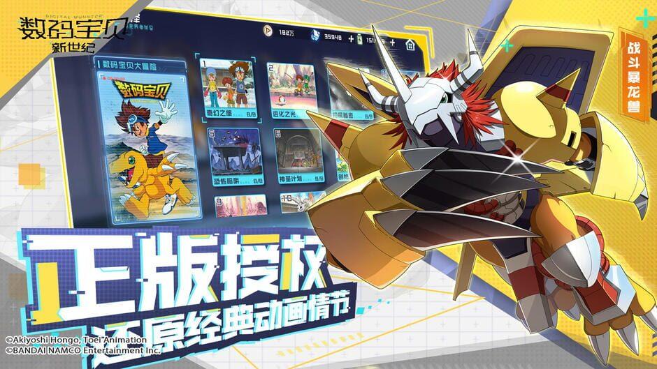 Digimon New Century screenshot 3