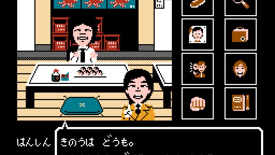 Sanma no Meitantei screenshot 1