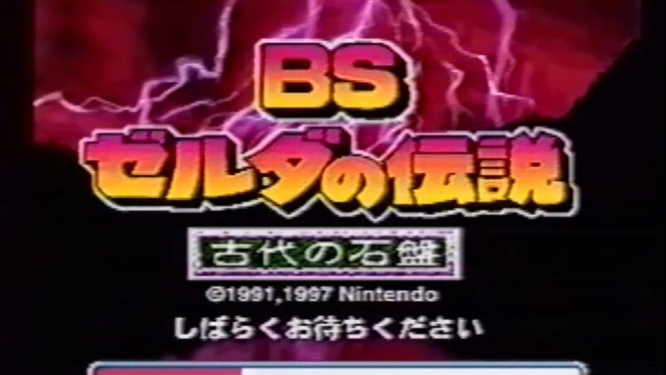 BS Zelda no Densetsu: Inishie no Sekiban - Dai-1-wa screenshot 4