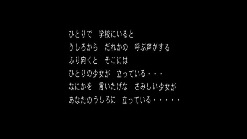 Famicom Tantei Club Part II: Ushiro ni Tatsu Shoujo screenshot 3