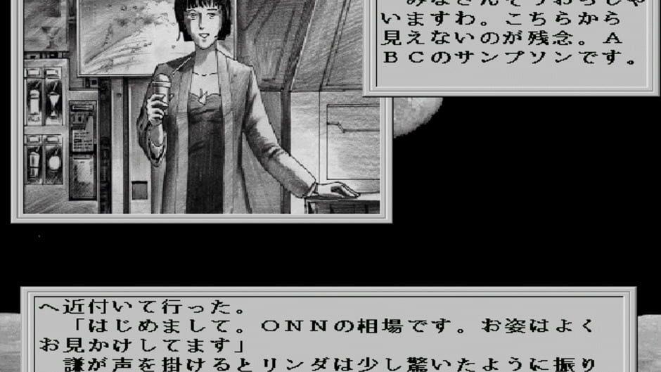 38 Man Kilo no Kokuu File 1: A Day in the Life of 2049 screenshot 3
