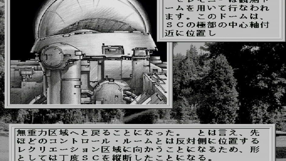 38 Man Kilo no Kokuu File 1: A Day in the Life of 2049 screenshot 2