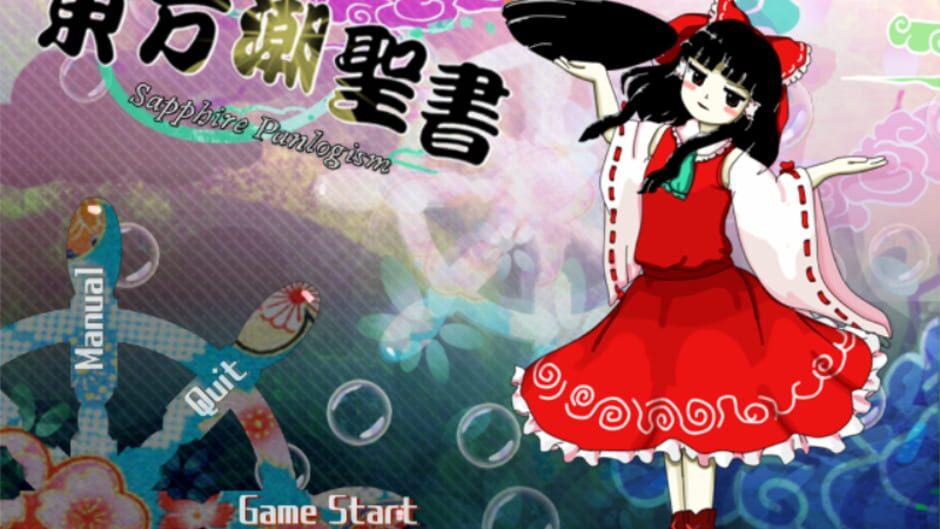Touhou Chouseisho: Sapphire Panlogism screenshot 2