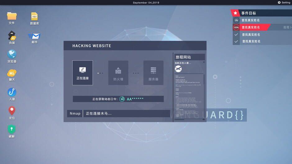 Cyber Manhunt: Hello World screenshot 2