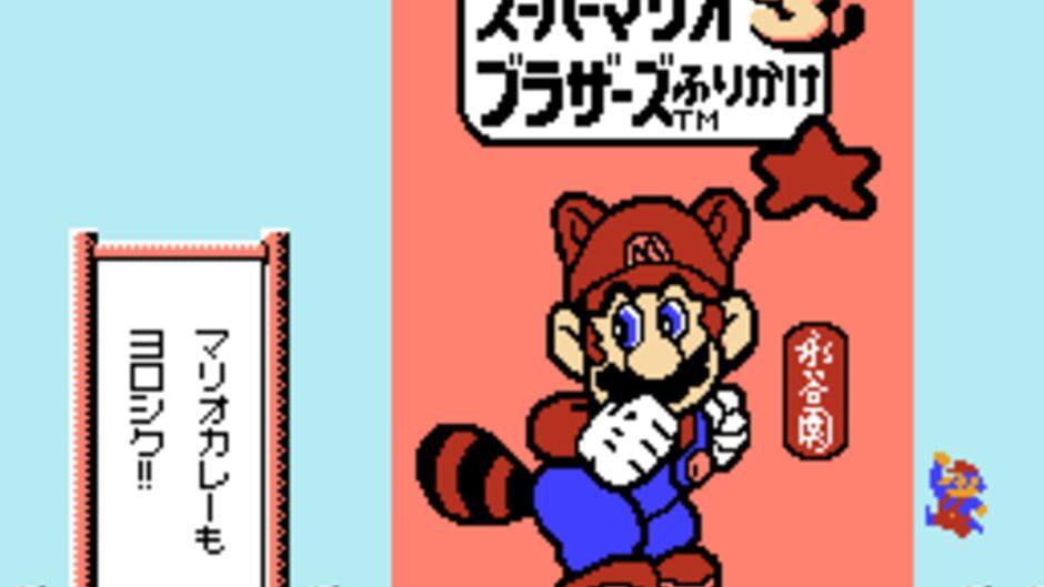 Kaettekita Mario Bros. screenshot 3