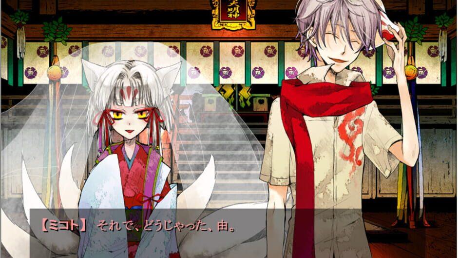 Of the Red, the Light, and the Ayakashi Tsuzuri screenshot 3