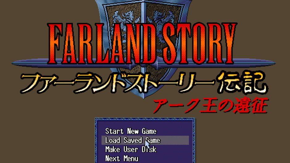 Farland Story Denki: Arc Ou no Ensei screenshot 1