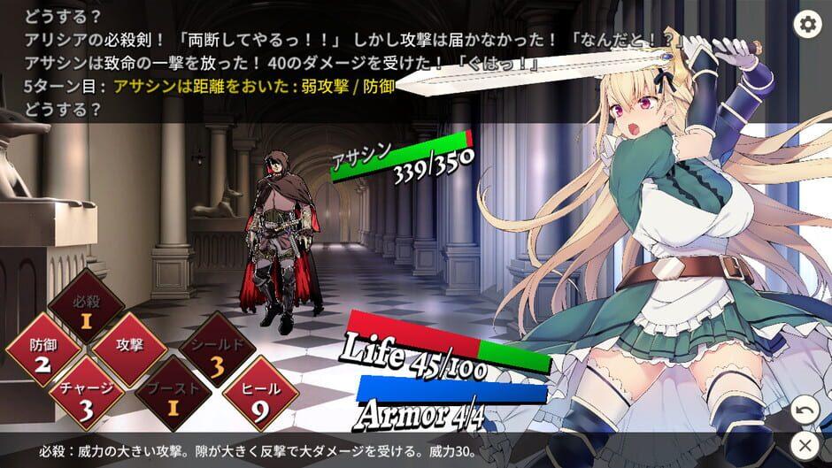 Maid Knight Alicia screenshot 3