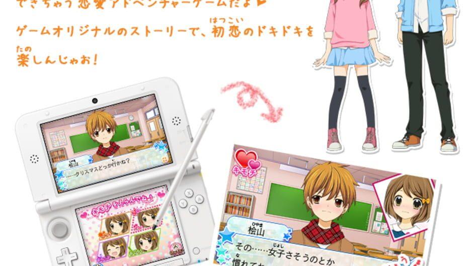 12-Sai: Honto no Kimochi screenshot 3