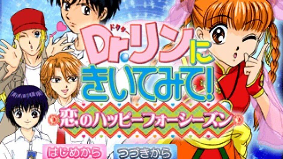 Dr. Rin ni Kiitemite! Koi no Happy Four Season screenshot 4