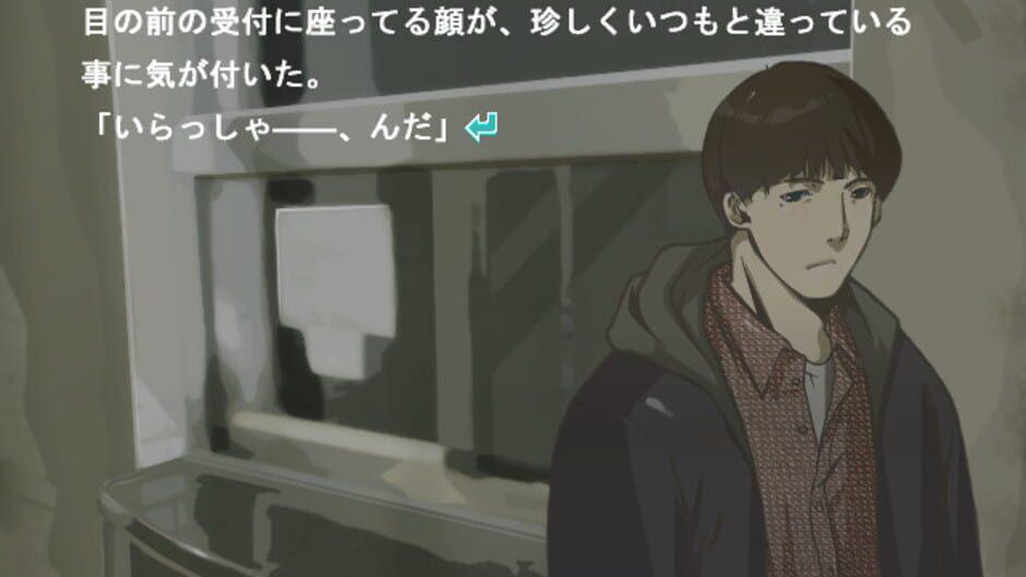 Rakuen Yuki screenshot 3