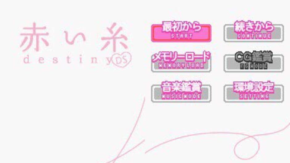 Akai Ito Destiny DS screenshot 1