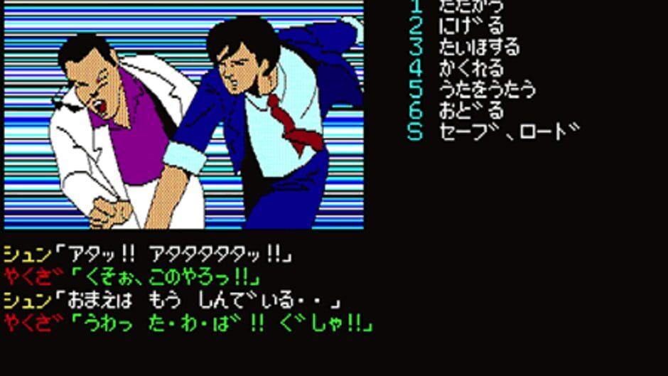 Hokkaido Rensa Satsujin: Okhotsk ni Kiyu screenshot 2