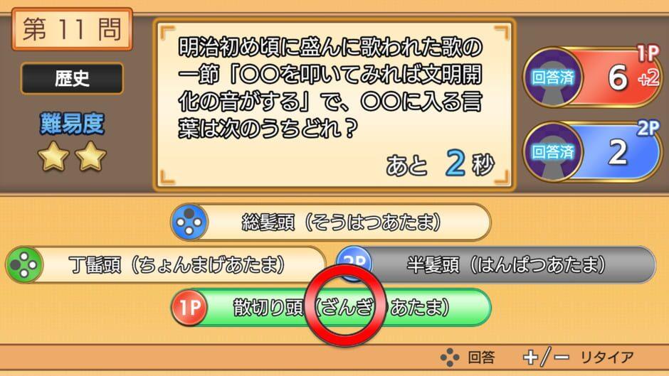Quiz Minister screenshot 2