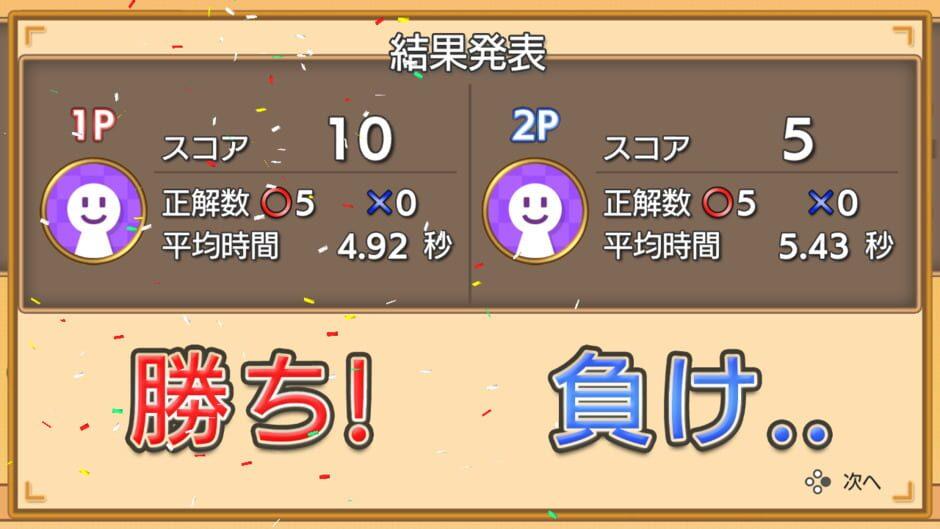 Quiz Minister screenshot 3