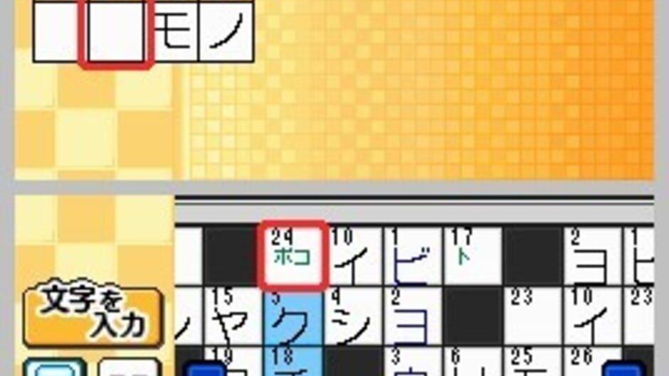 Puzzle Iroiro: Gekkan Crossword House Vol.1 screenshot 1