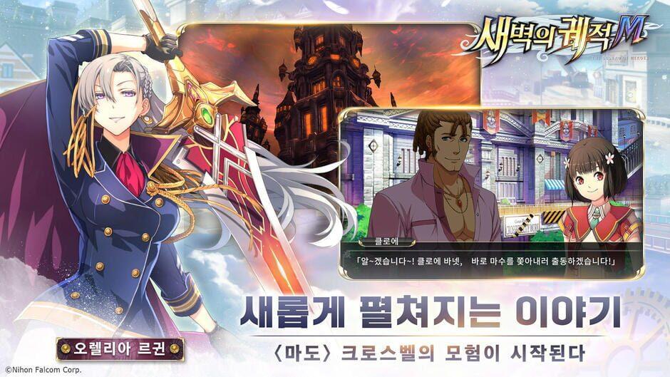 The Legend of Heroes: Trails in the Dawn M screenshot 2