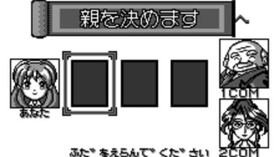 Hanafuda Shiyouyo screenshot 4