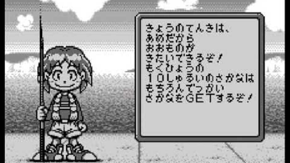 Umizuri ni Ikou! screenshot 4