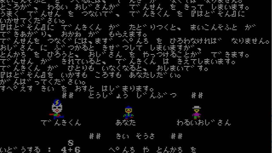 Power Fail screenshot 1