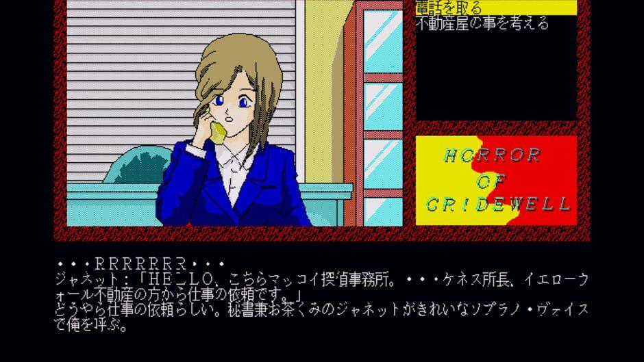 Horror of Cridewell screenshot 1