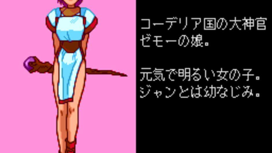 Ruin: Kami no Isan screenshot 1