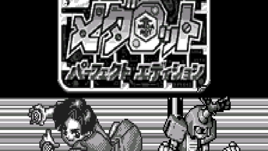Medarot: Perfect Edition - Kabuto Version screenshot 2