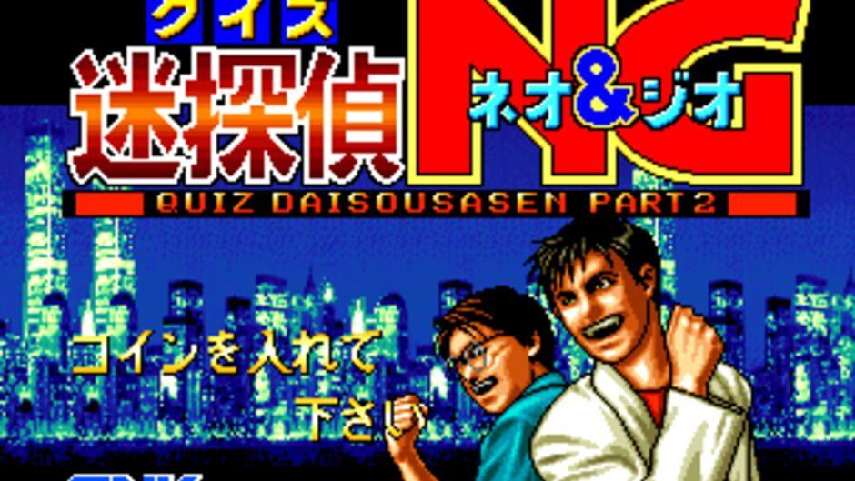 Quiz Meitantei Neo & Geo: Quiz Daisousasen Part 2 screenshot 1