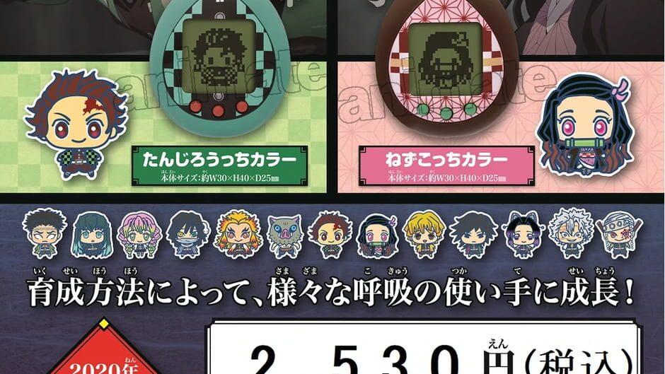 Demon Slayer Tamagotchi screenshot 2