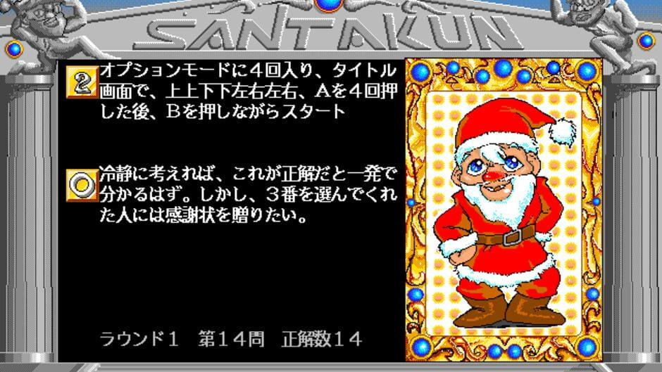 Santa-kun screenshot 3