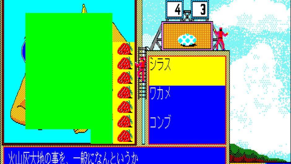 Zatsugaku Olympic Watanabe Wataru-Hen screenshot 1
