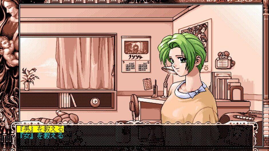 Yuuwaku no Toiki screenshot 3