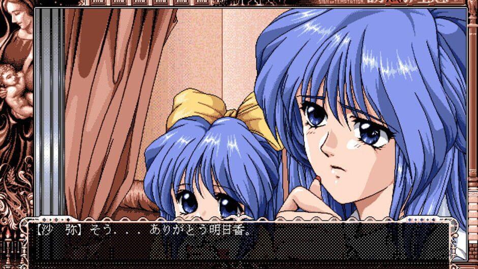 Yuuwaku no Toiki screenshot 2